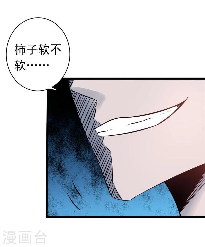 《地府我开的》漫画最新章节第66话 对手变更免费下拉式在线观看章节第【12】张图片