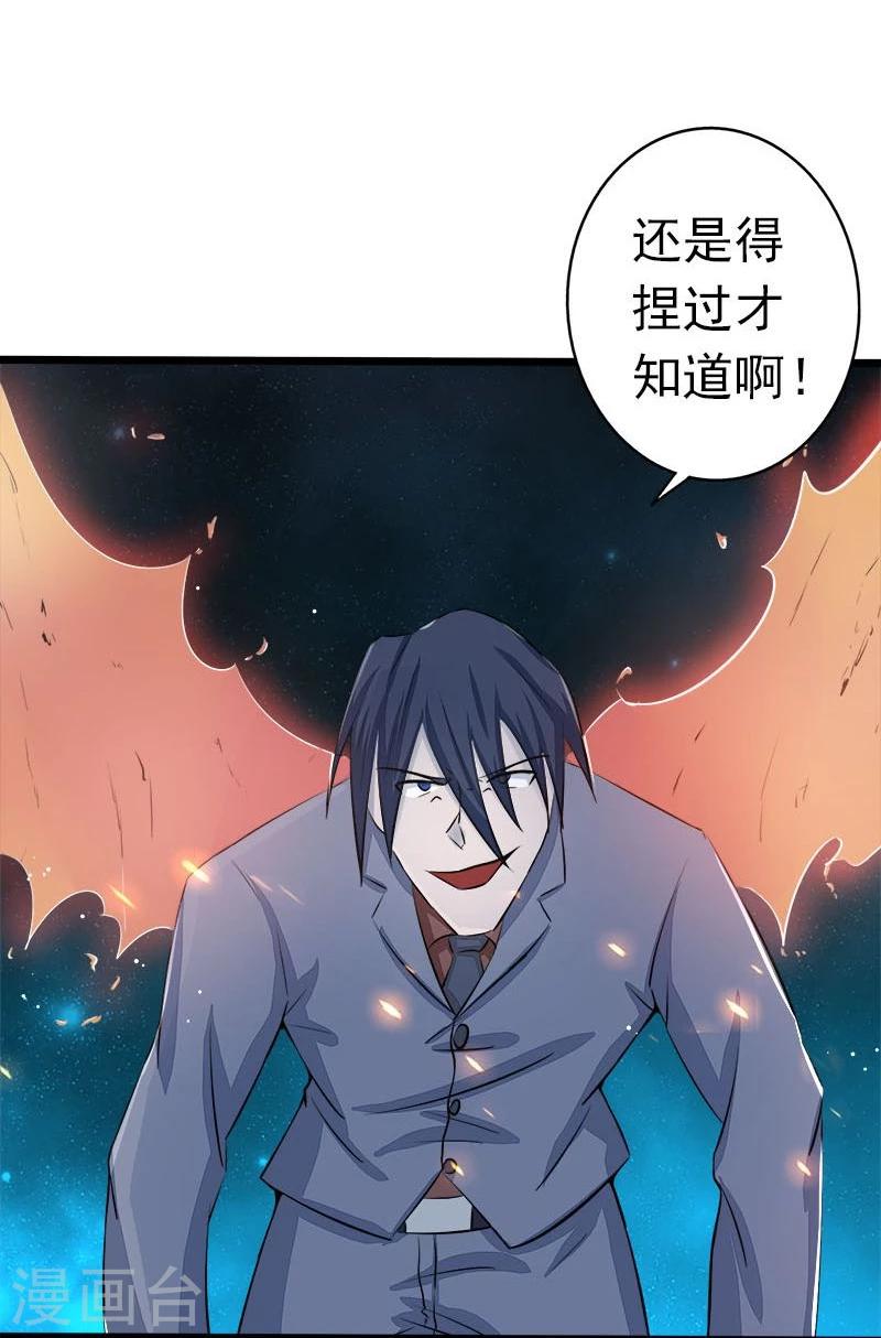 《地府我开的》漫画最新章节第66话 对手变更免费下拉式在线观看章节第【13】张图片