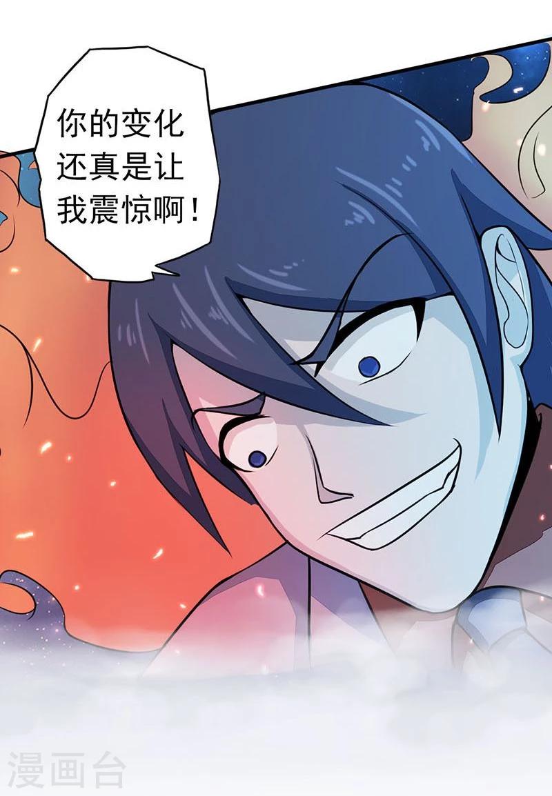 《地府我开的》漫画最新章节第66话 对手变更免费下拉式在线观看章节第【2】张图片