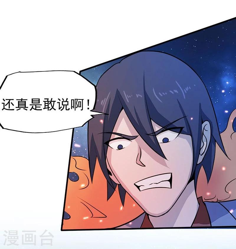 《地府我开的》漫画最新章节第66话 对手变更免费下拉式在线观看章节第【4】张图片