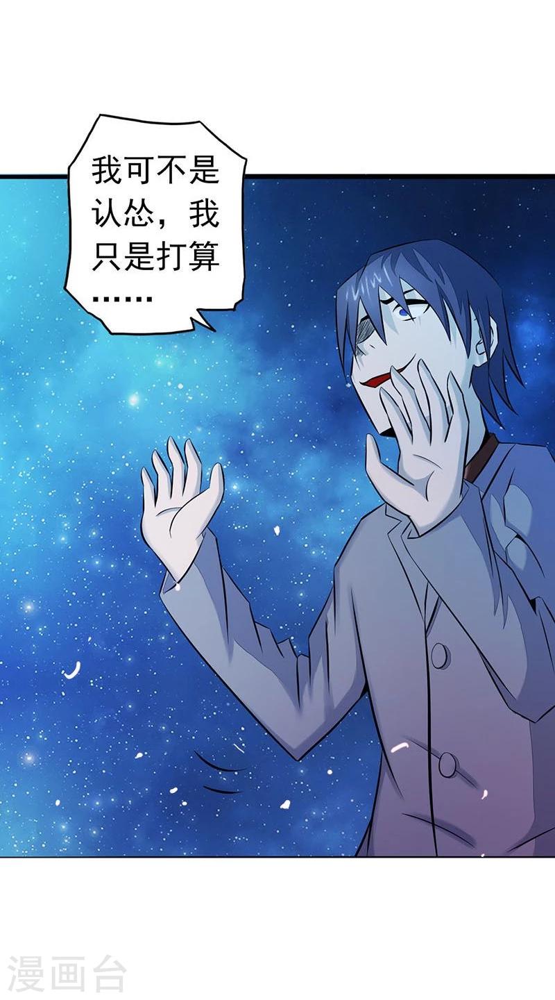 《地府我开的》漫画最新章节第66话 对手变更免费下拉式在线观看章节第【6】张图片