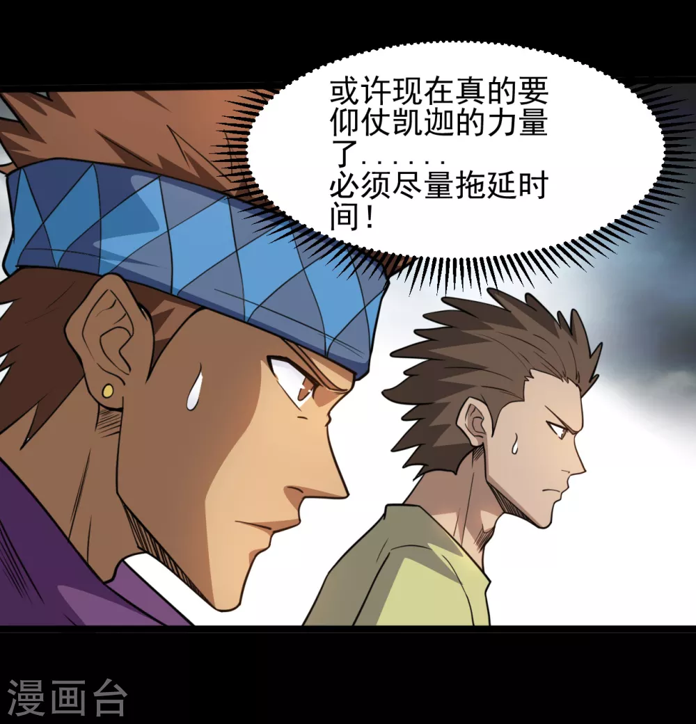 《地府我开的》漫画最新章节第649话 生杀予夺免费下拉式在线观看章节第【2】张图片