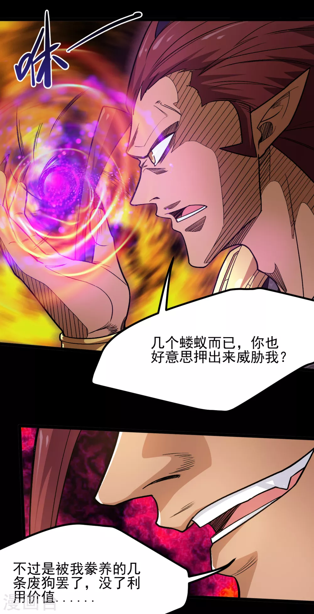 《地府我开的》漫画最新章节第649话 生杀予夺免费下拉式在线观看章节第【8】张图片