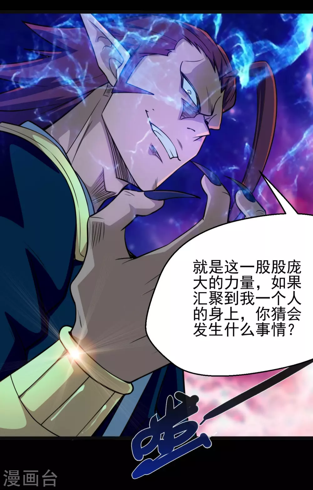 《地府我开的》漫画最新章节第655话 冥王之心免费下拉式在线观看章节第【10】张图片