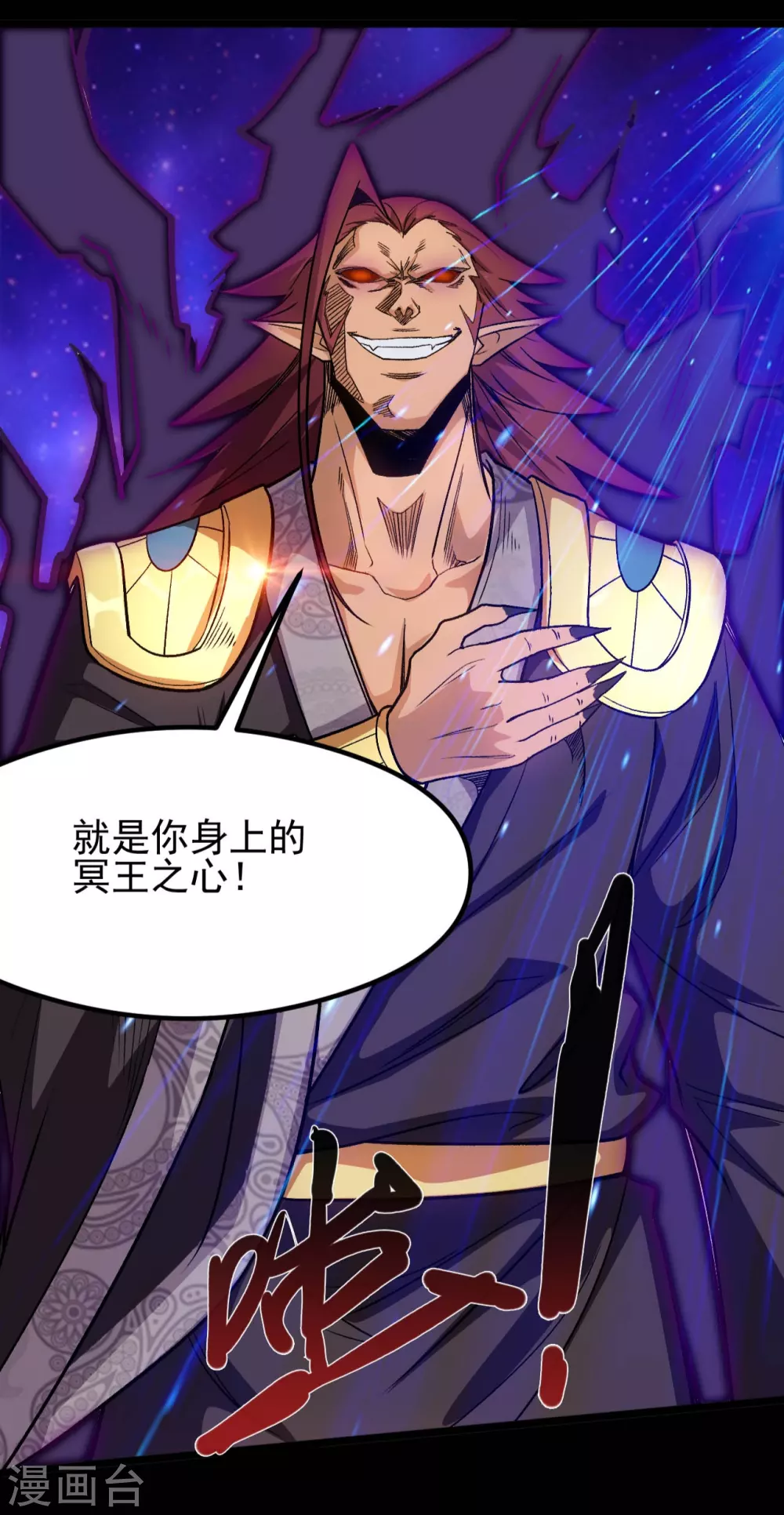 《地府我开的》漫画最新章节第655话 冥王之心免费下拉式在线观看章节第【13】张图片