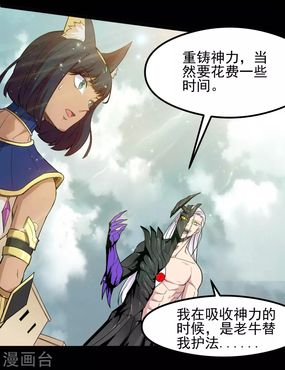 《地府我开的》漫画最新章节第660话 该我老马出场了免费下拉式在线观看章节第【7】张图片