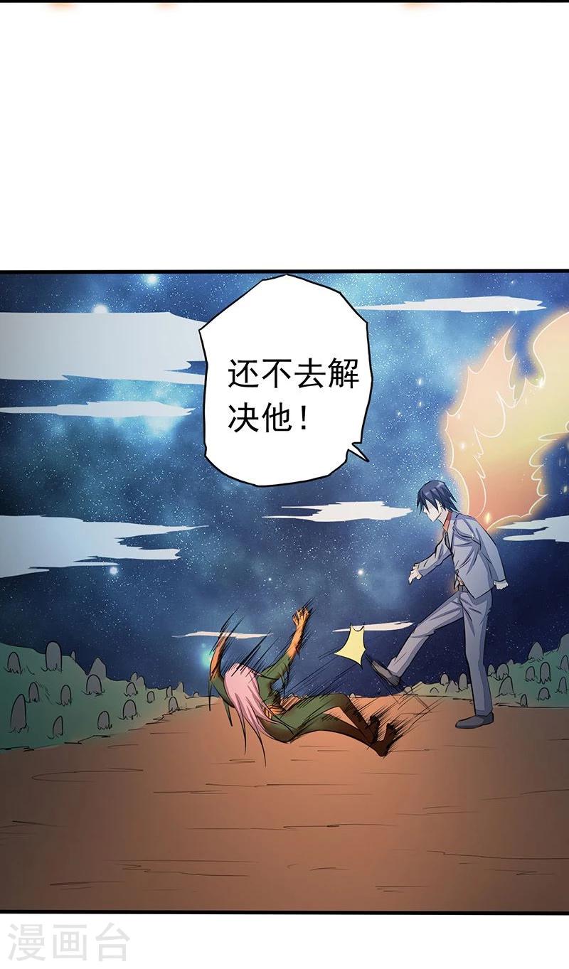 《地府我开的》漫画最新章节第68话 苦战免费下拉式在线观看章节第【13】张图片