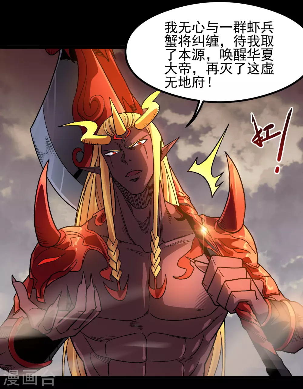 《地府我开的》漫画最新章节第675话 竟是帝魄免费下拉式在线观看章节第【11】张图片