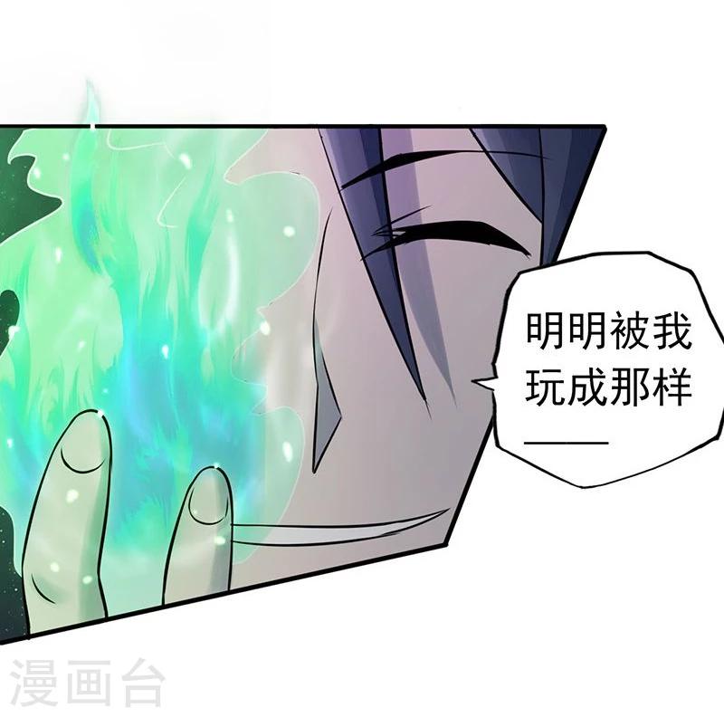 《地府我开的》漫画最新章节第69话 恶人免费下拉式在线观看章节第【11】张图片