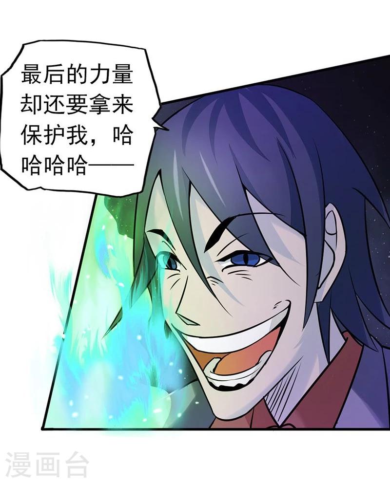 《地府我开的》漫画最新章节第69话 恶人免费下拉式在线观看章节第【12】张图片