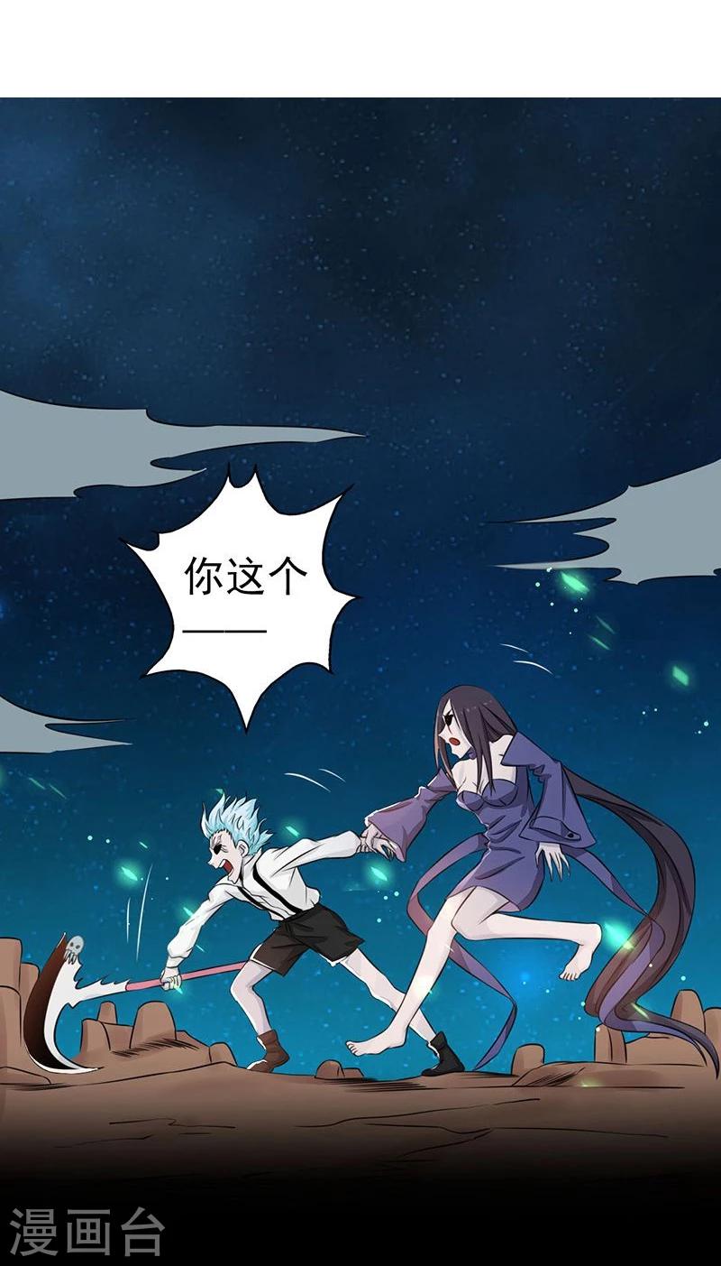 《地府我开的》漫画最新章节第69话 恶人免费下拉式在线观看章节第【13】张图片