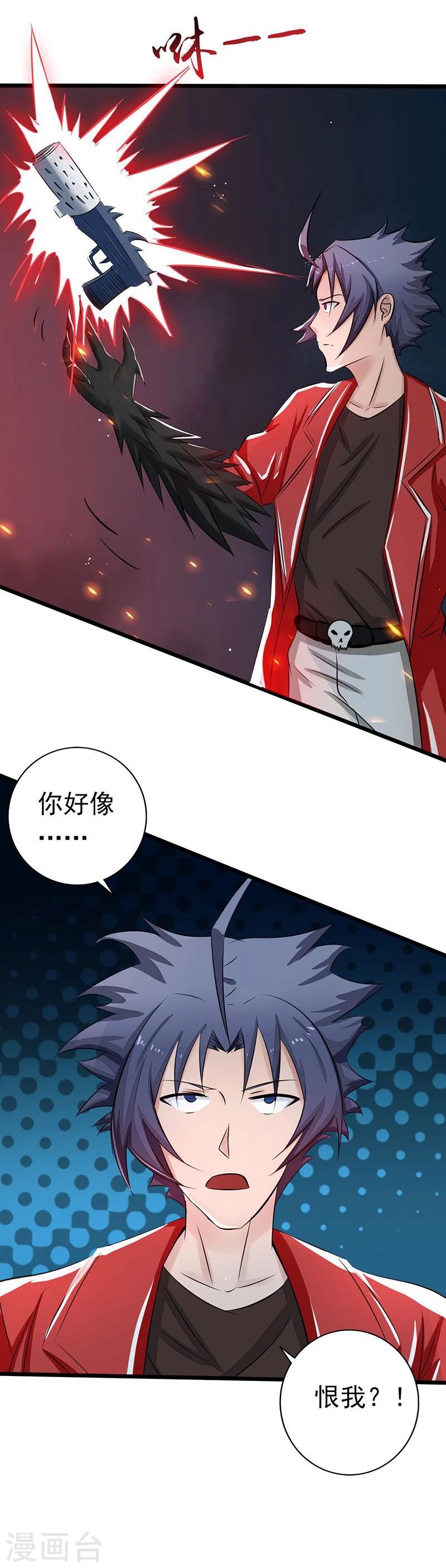 《地府我开的》漫画最新章节第69话 恶人免费下拉式在线观看章节第【18】张图片