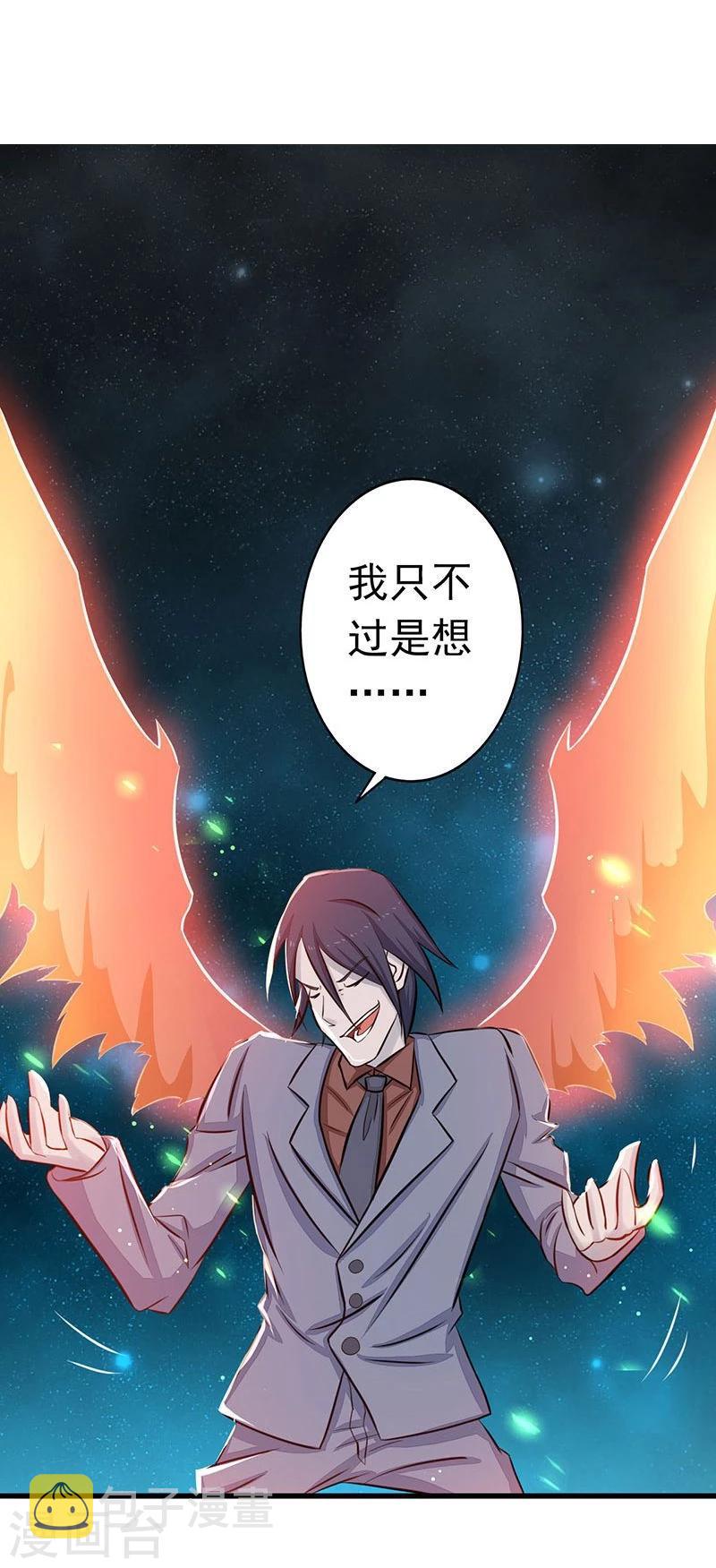 《地府我开的》漫画最新章节第69话 恶人免费下拉式在线观看章节第【20】张图片