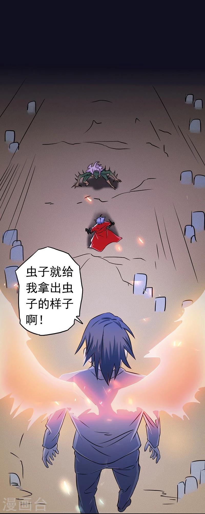 《地府我开的》漫画最新章节第69话 恶人免费下拉式在线观看章节第【26】张图片