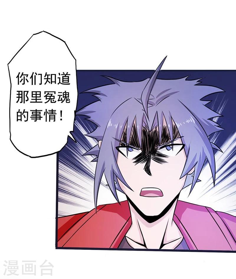 《地府我开的》漫画最新章节第69话 恶人免费下拉式在线观看章节第【30】张图片