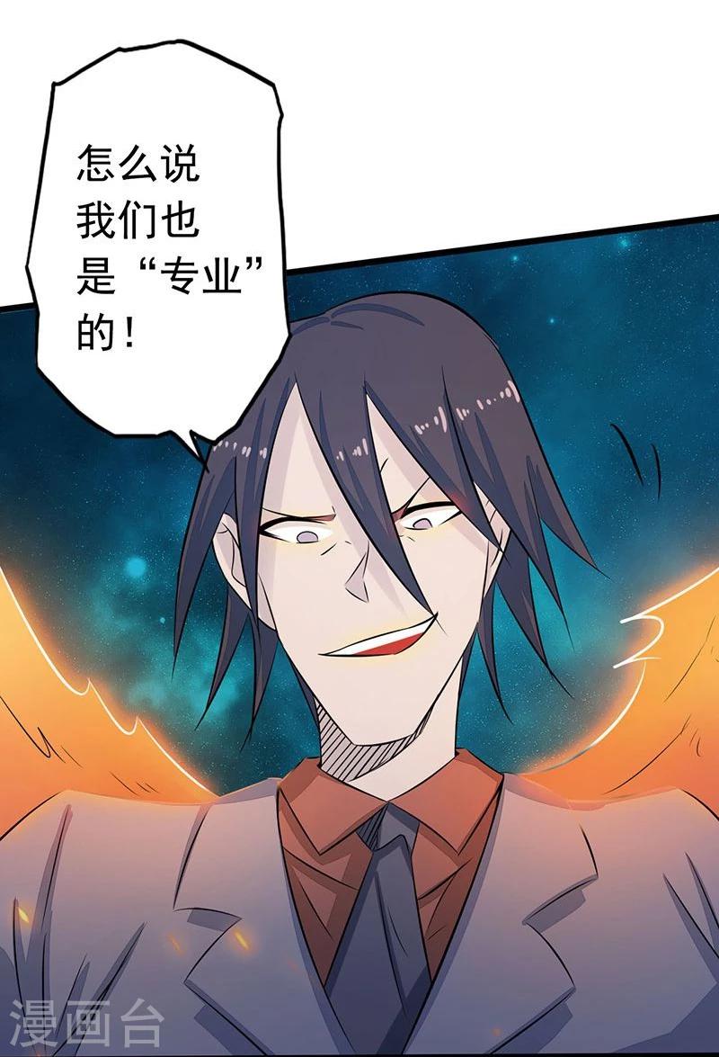 《地府我开的》漫画最新章节第69话 恶人免费下拉式在线观看章节第【33】张图片