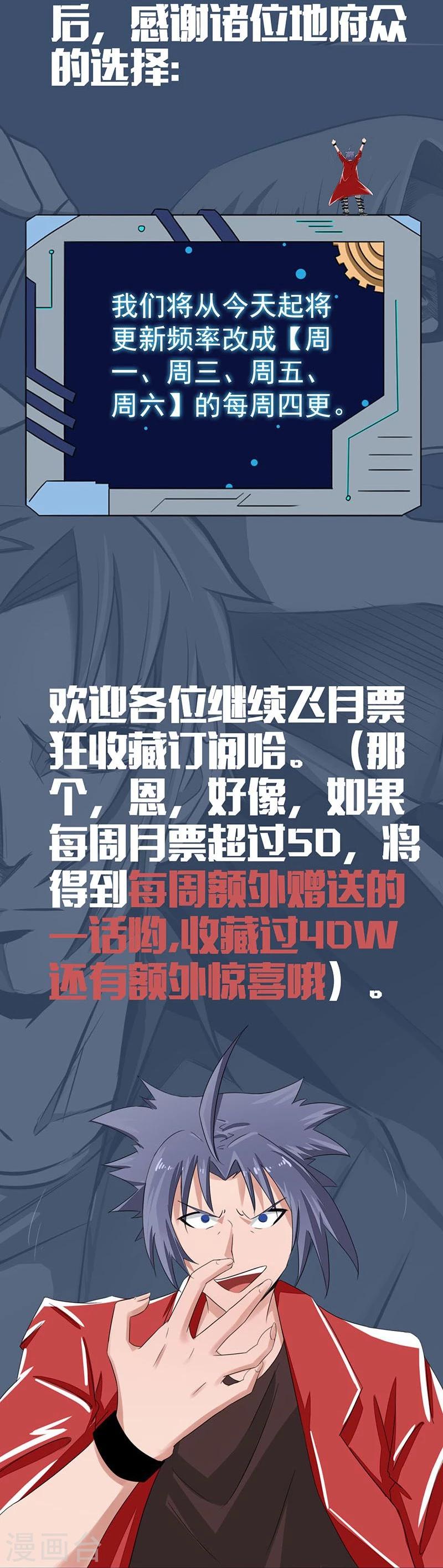 《地府我开的》漫画最新章节第69话 恶人免费下拉式在线观看章节第【37】张图片