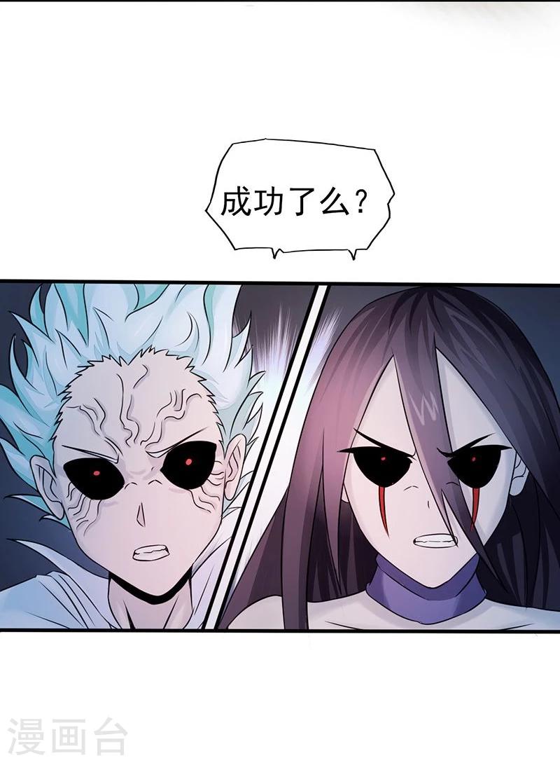 《地府我开的》漫画最新章节第69话 恶人免费下拉式在线观看章节第【4】张图片