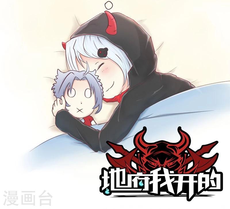 《地府我开的》漫画最新章节第69话 恶人免费下拉式在线观看章节第【40】张图片