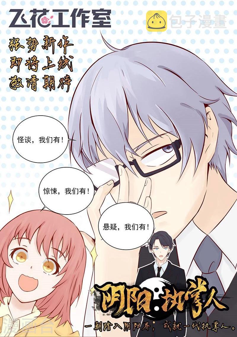 《地府我开的》漫画最新章节第69话 恶人免费下拉式在线观看章节第【41】张图片