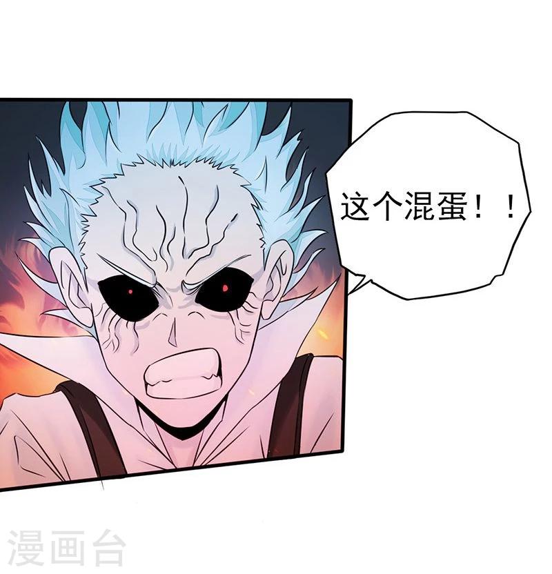 《地府我开的》漫画最新章节第69话 恶人免费下拉式在线观看章节第【6】张图片