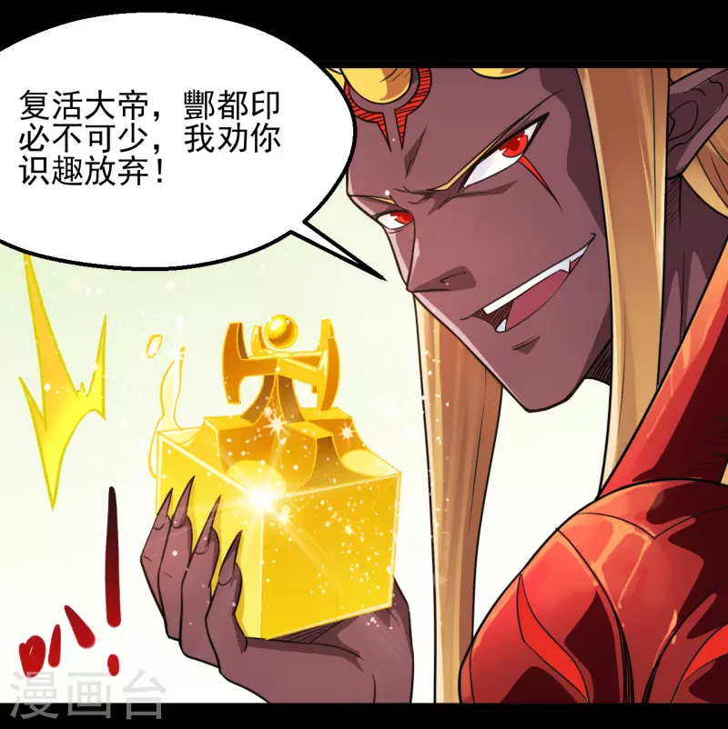 《地府我开的》漫画最新章节第678话 追踪帝魄免费下拉式在线观看章节第【3】张图片