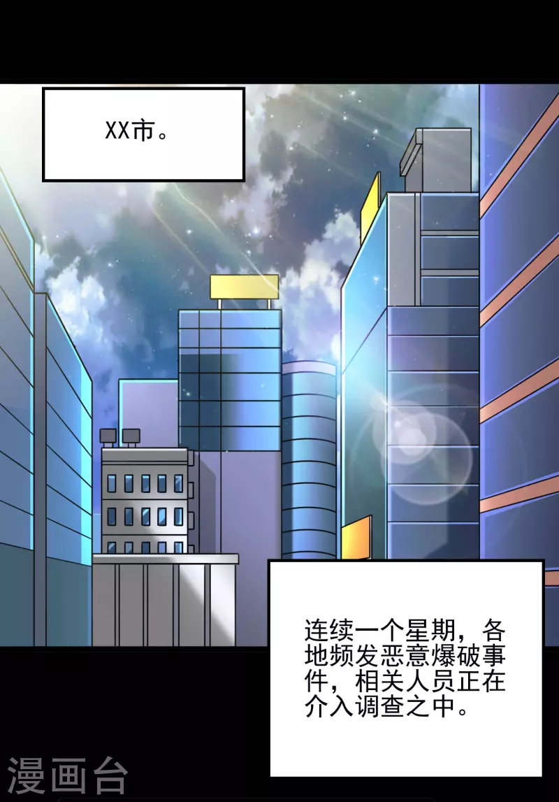 《地府我开的》漫画最新章节第683话 追溯发源地免费下拉式在线观看章节第【27】张图片