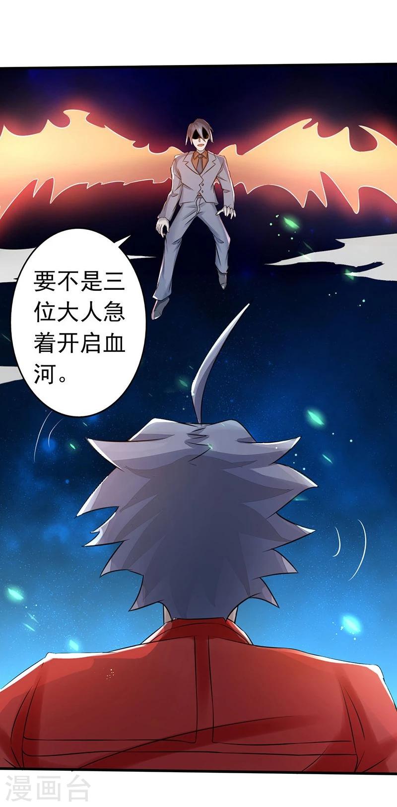 《地府我开的》漫画最新章节第70话 缘由免费下拉式在线观看章节第【10】张图片