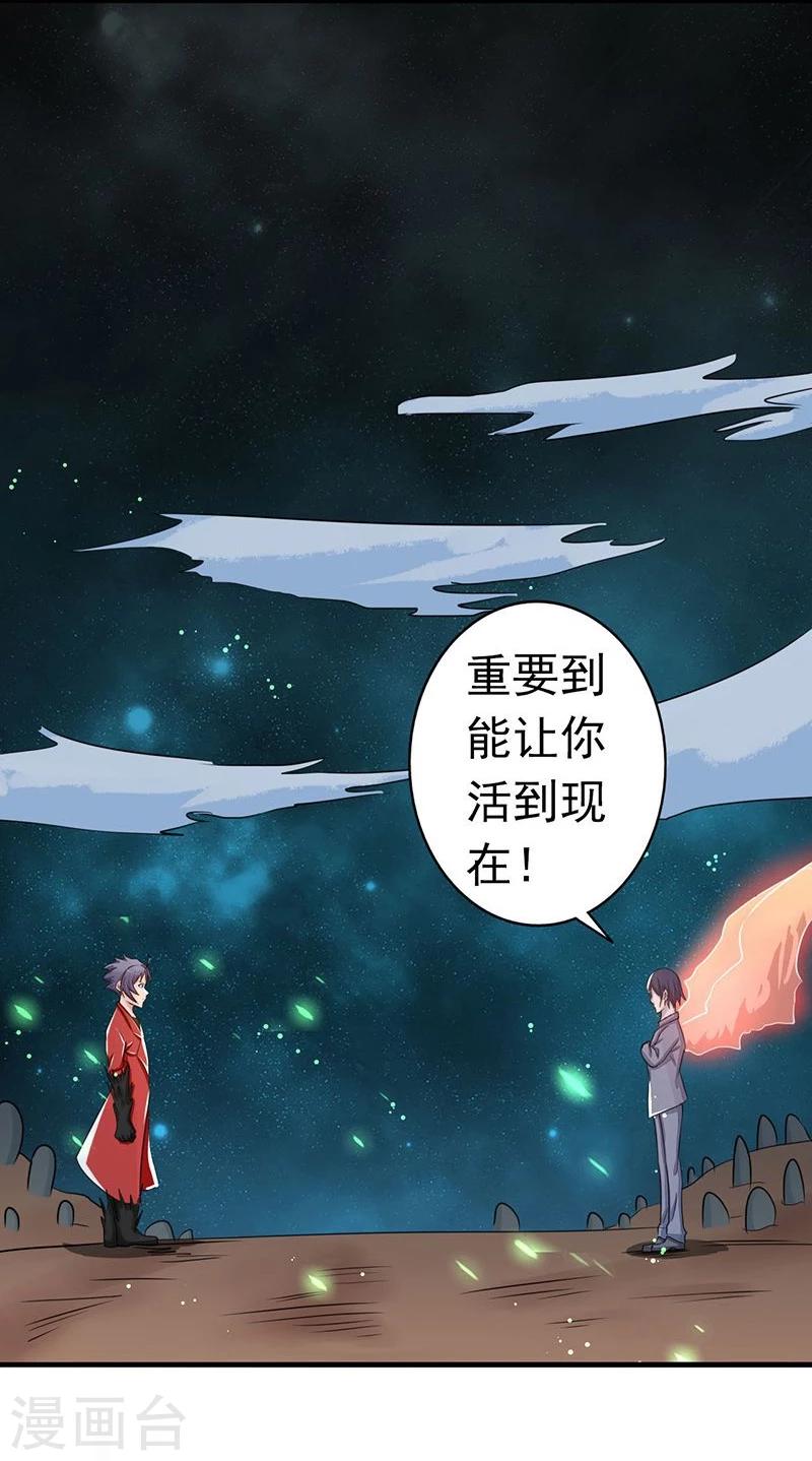 《地府我开的》漫画最新章节第70话 缘由免费下拉式在线观看章节第【16】张图片