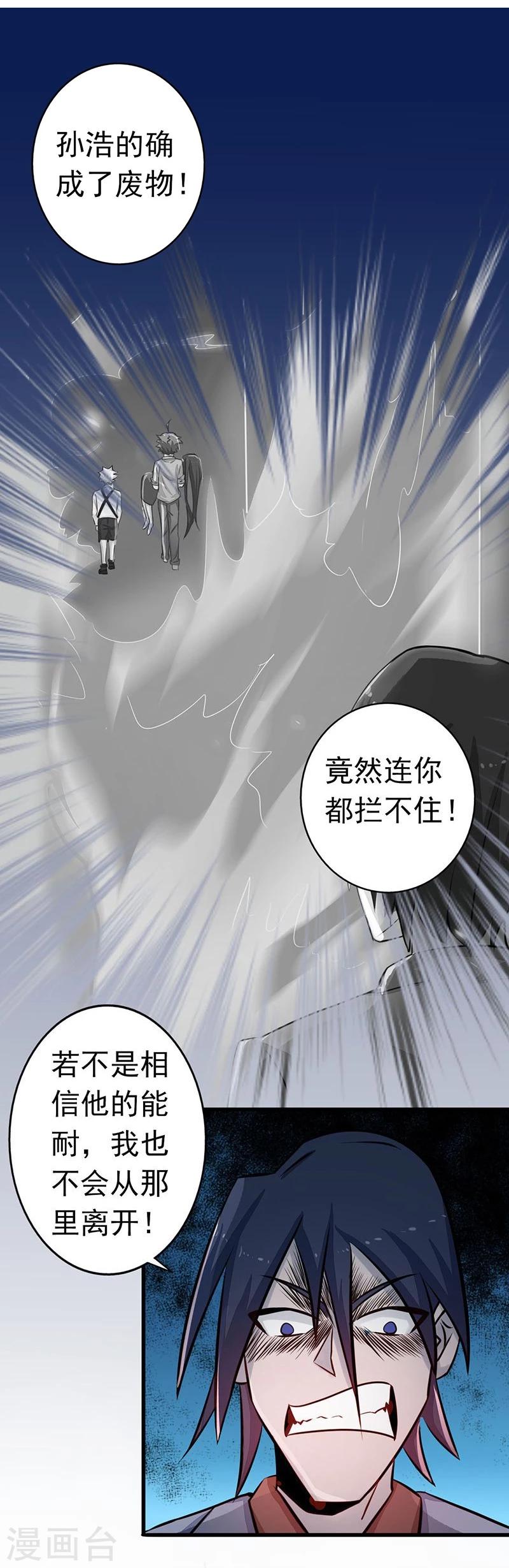 《地府我开的》漫画最新章节第70话 缘由免费下拉式在线观看章节第【18】张图片