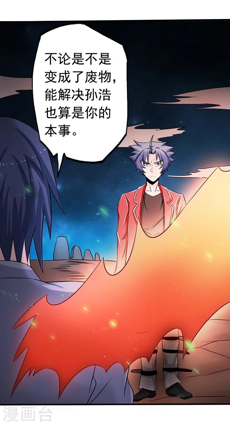 《地府我开的》漫画最新章节第70话 缘由免费下拉式在线观看章节第【21】张图片