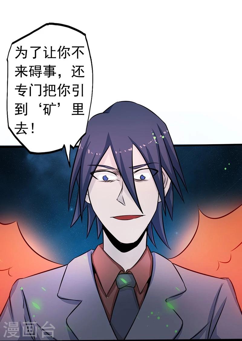 《地府我开的》漫画最新章节第70话 缘由免费下拉式在线观看章节第【22】张图片