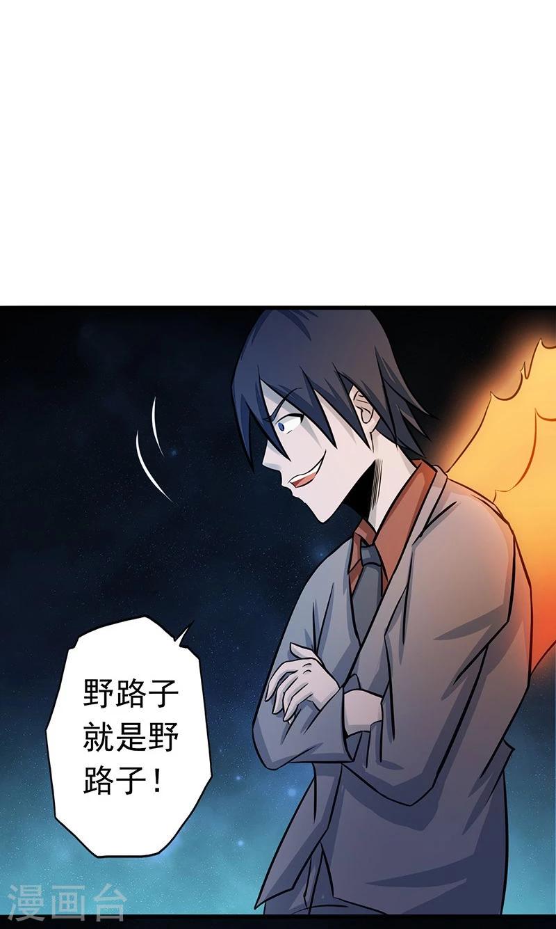 《地府我开的》漫画最新章节第70话 缘由免费下拉式在线观看章节第【27】张图片