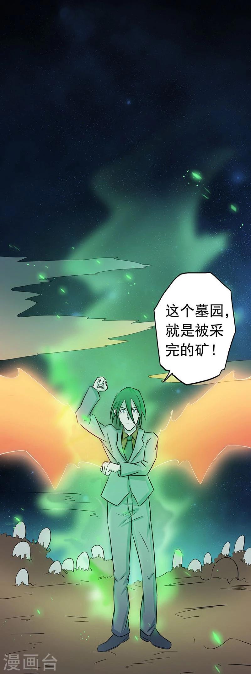 《地府我开的》漫画最新章节第70话 缘由免费下拉式在线观看章节第【28】张图片