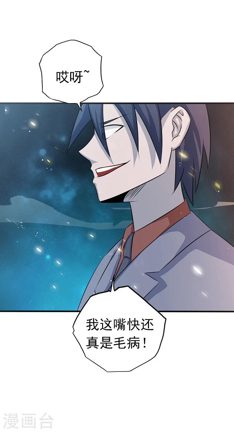 《地府我开的》漫画最新章节第70话 缘由免费下拉式在线观看章节第【3】张图片