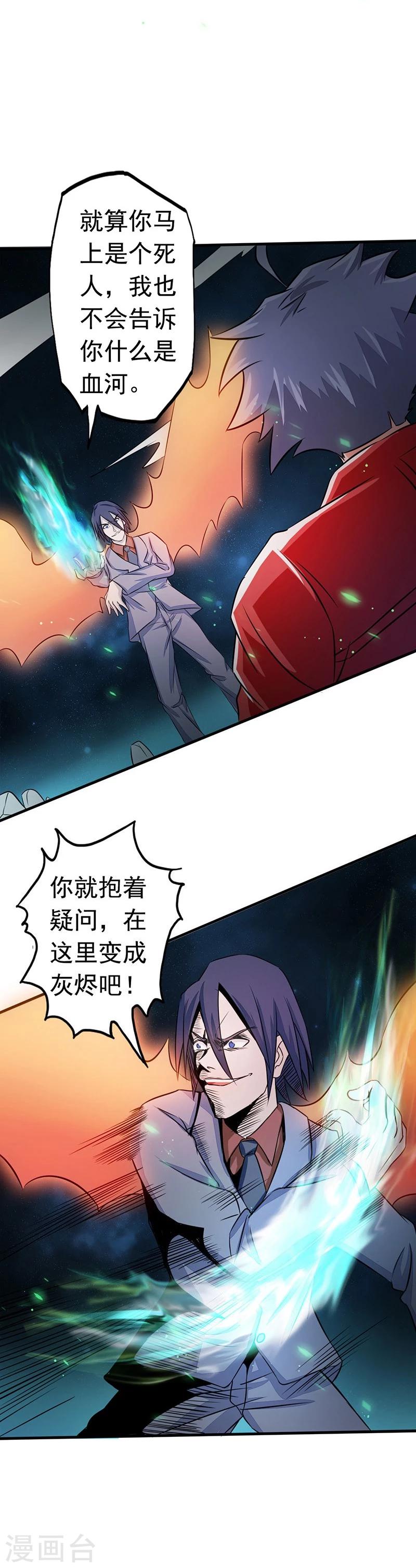 《地府我开的》漫画最新章节第70话 缘由免费下拉式在线观看章节第【31】张图片