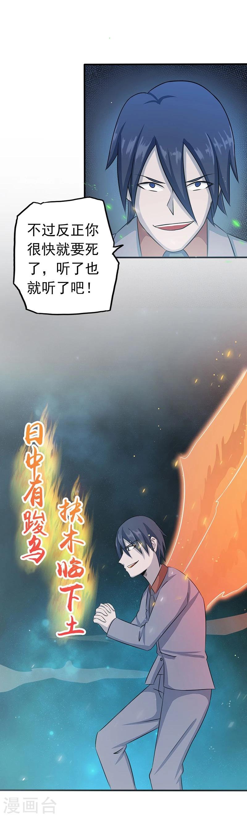 《地府我开的》漫画最新章节第70话 缘由免费下拉式在线观看章节第【4】张图片