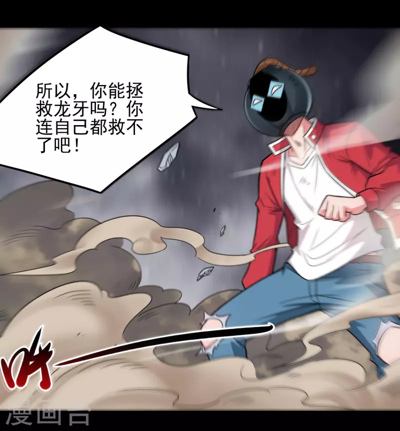 《地府我开的》漫画最新章节第688话 你也该死！免费下拉式在线观看章节第【10】张图片