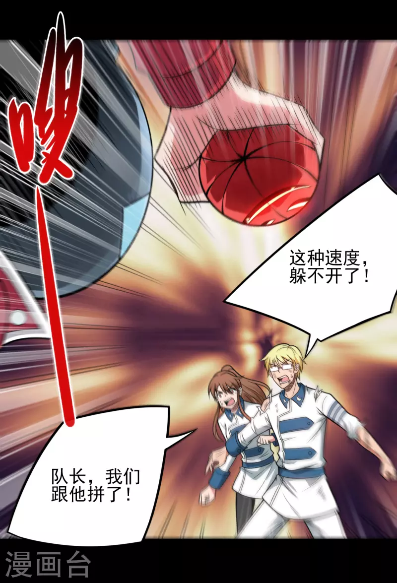 《地府我开的》漫画最新章节第688话 你也该死！免费下拉式在线观看章节第【13】张图片