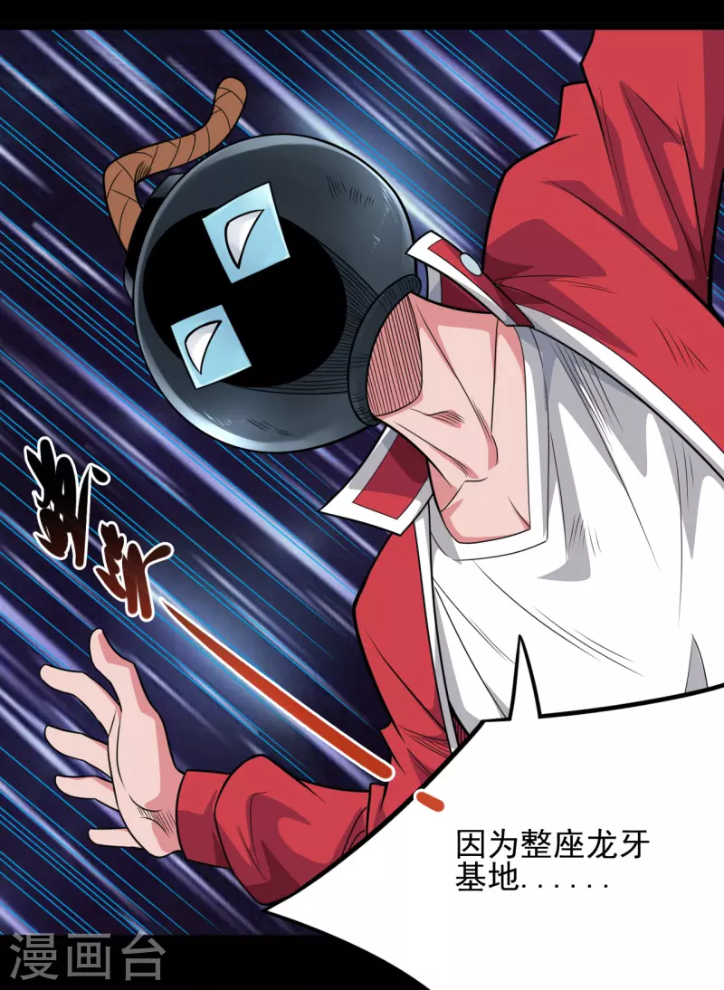 《地府我开的》漫画最新章节第688话 你也该死！免费下拉式在线观看章节第【8】张图片