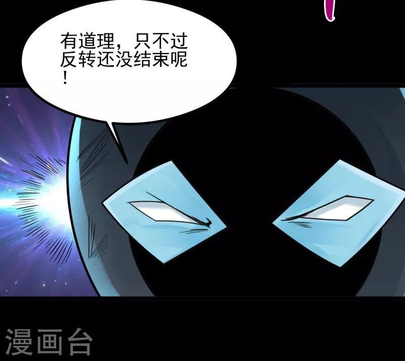 《地府我开的》漫画最新章节第689话 反转免费下拉式在线观看章节第【16】张图片