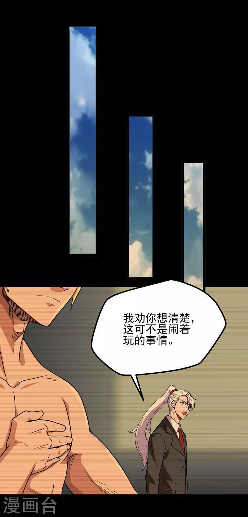 《地府我开的》漫画最新章节第689话 反转免费下拉式在线观看章节第【21】张图片