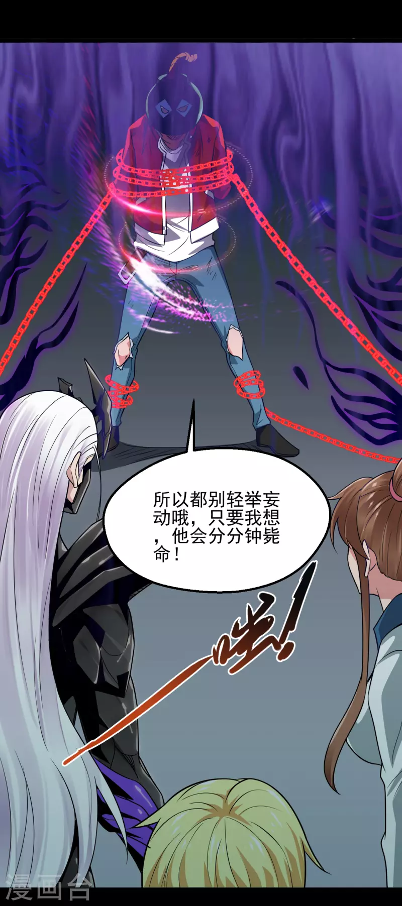 《地府我开的》漫画最新章节第689话 反转免费下拉式在线观看章节第【7】张图片