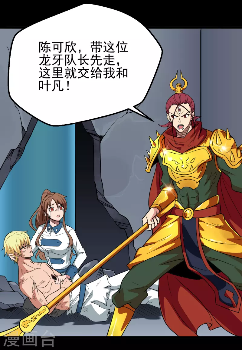 《地府我开的》漫画最新章节第690话 真正的目的免费下拉式在线观看章节第【87】张图片