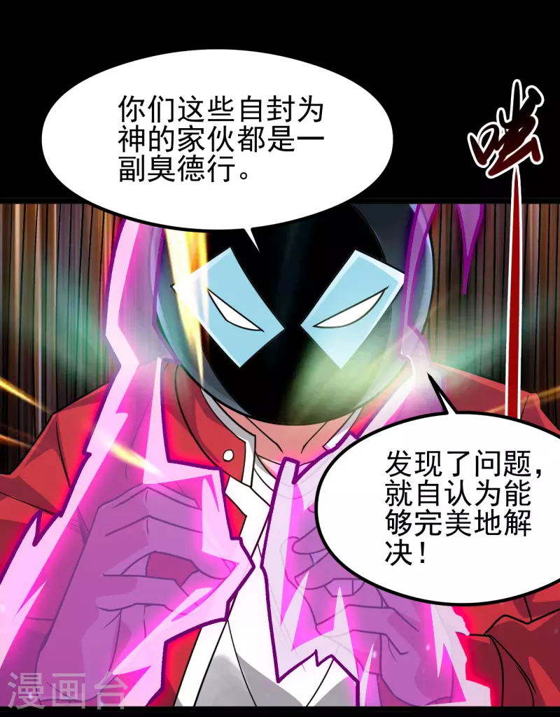 《地府我开的》漫画最新章节第691话 当务之急免费下拉式在线观看章节第【3】张图片