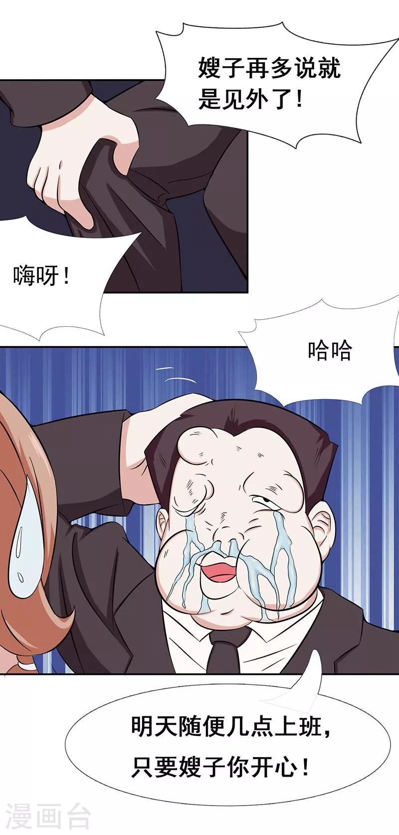 《地府我开的》漫画最新章节第8话 神秘人免费下拉式在线观看章节第【10】张图片