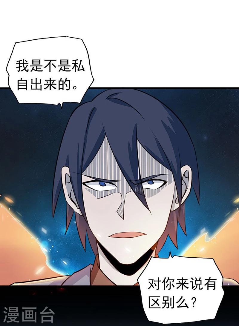 《地府我开的》漫画最新章节第71话 疑惑稍解免费下拉式在线观看章节第【10】张图片