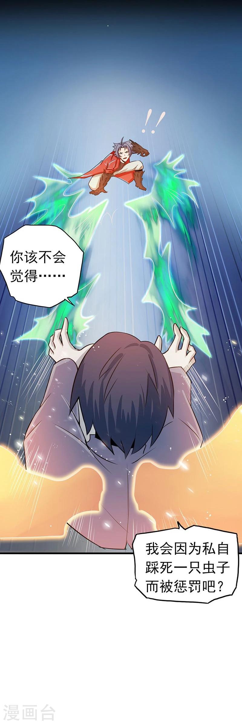 《地府我开的》漫画最新章节第71话 疑惑稍解免费下拉式在线观看章节第【11】张图片