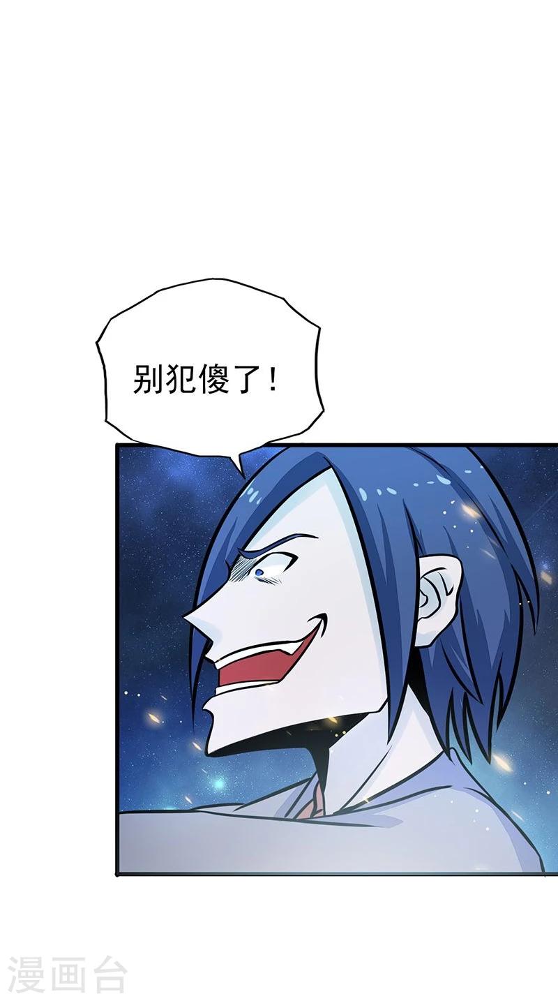 《地府我开的》漫画最新章节第71话 疑惑稍解免费下拉式在线观看章节第【12】张图片