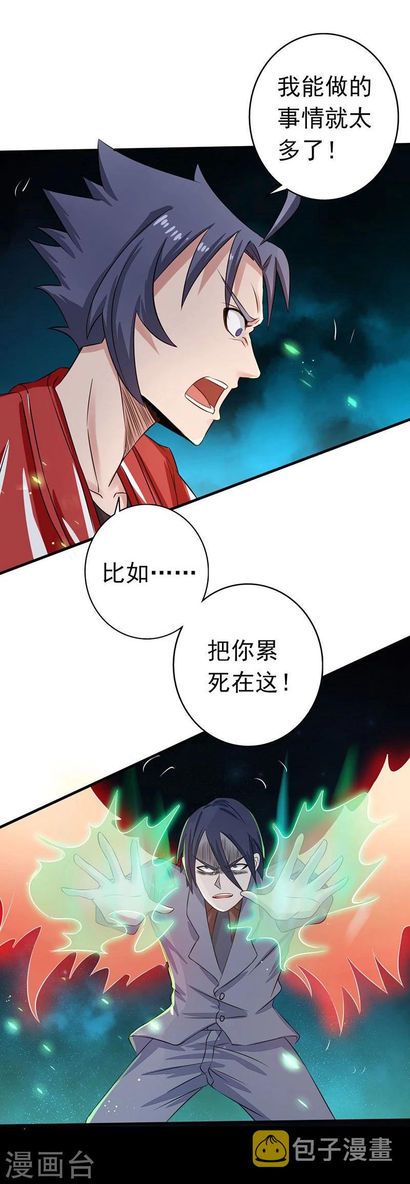 《地府我开的》漫画最新章节第71话 疑惑稍解免费下拉式在线观看章节第【17】张图片